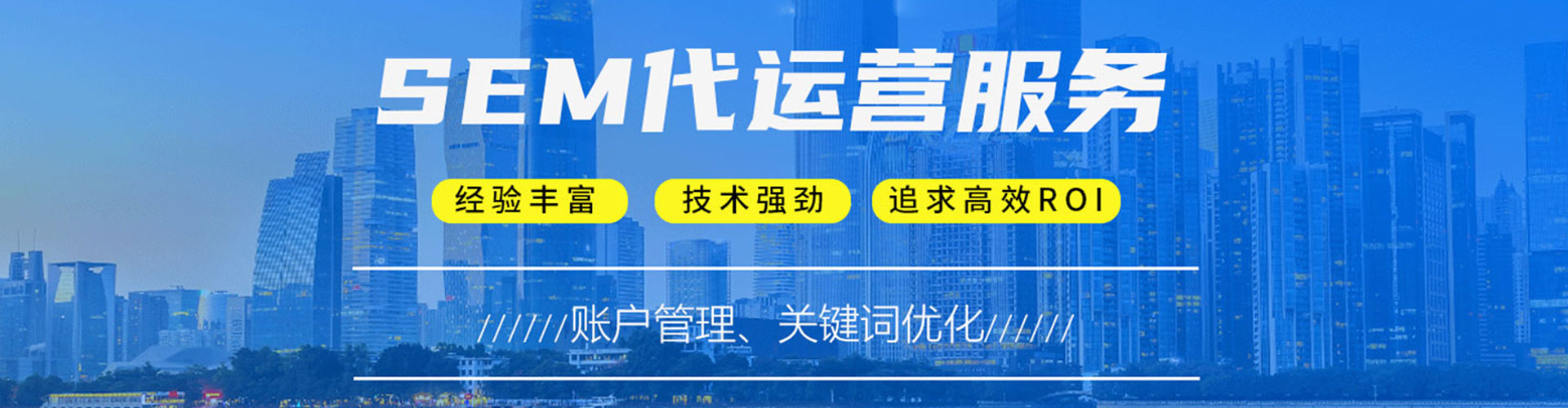 李沧百度竞价运营